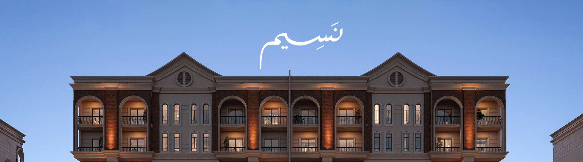 نسيم